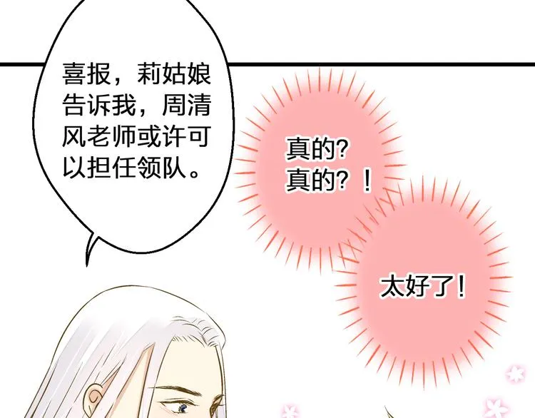 第94话 意外 第63页