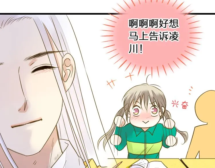 第94话 意外 第66页