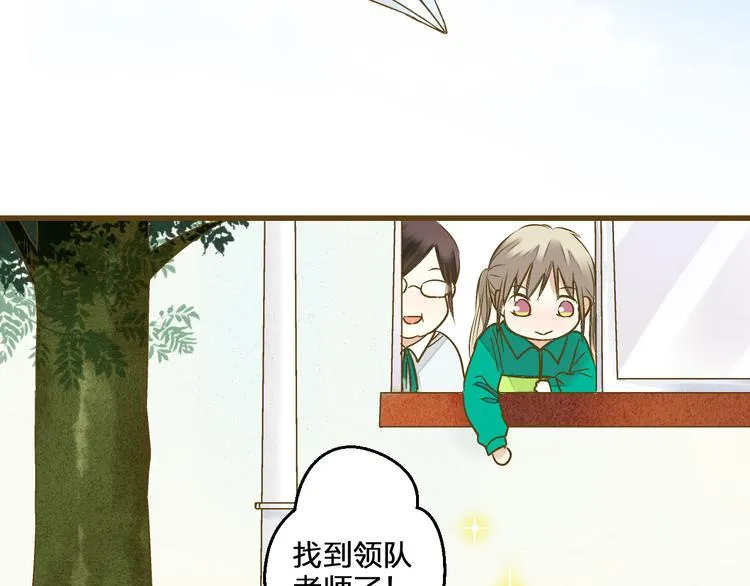 第94话 意外 第75页
