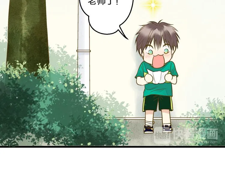 第94话 意外 第76页