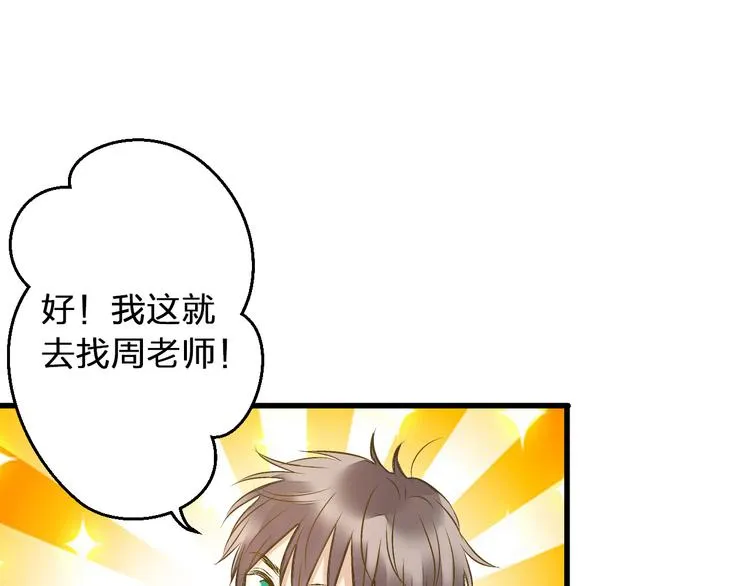 第94话 意外 第78页