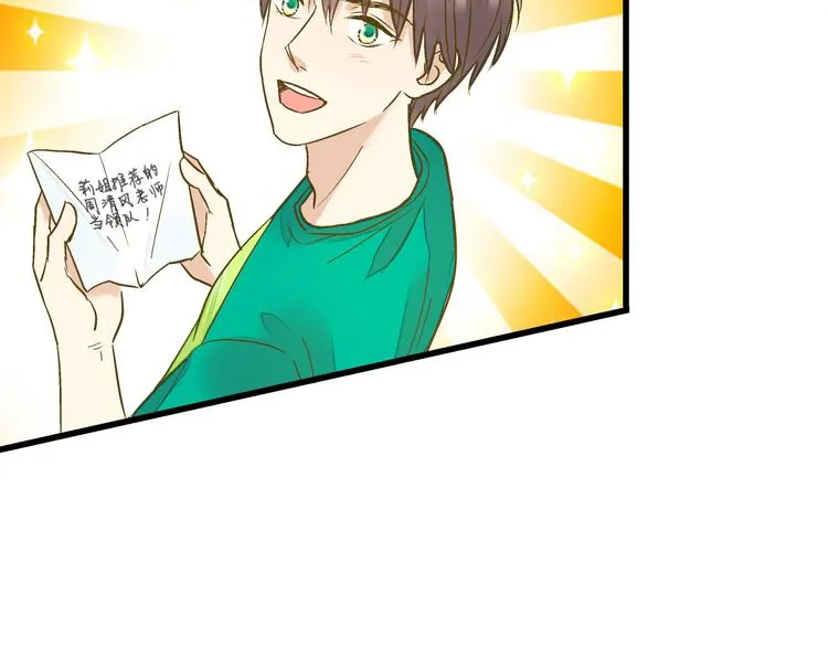 第94话 意外 第79页