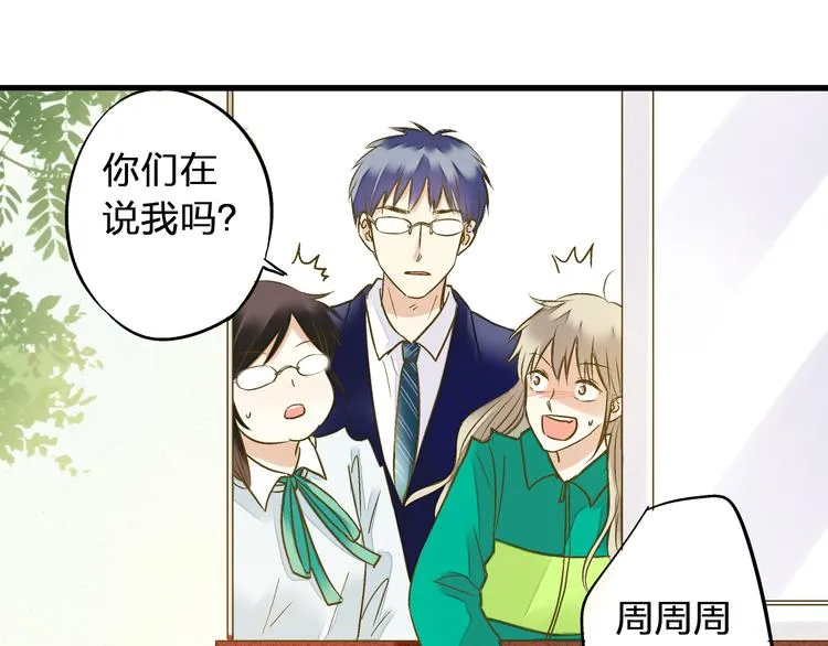 第94话 意外 第82页