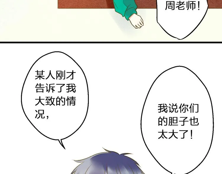 第94话 意外 第83页