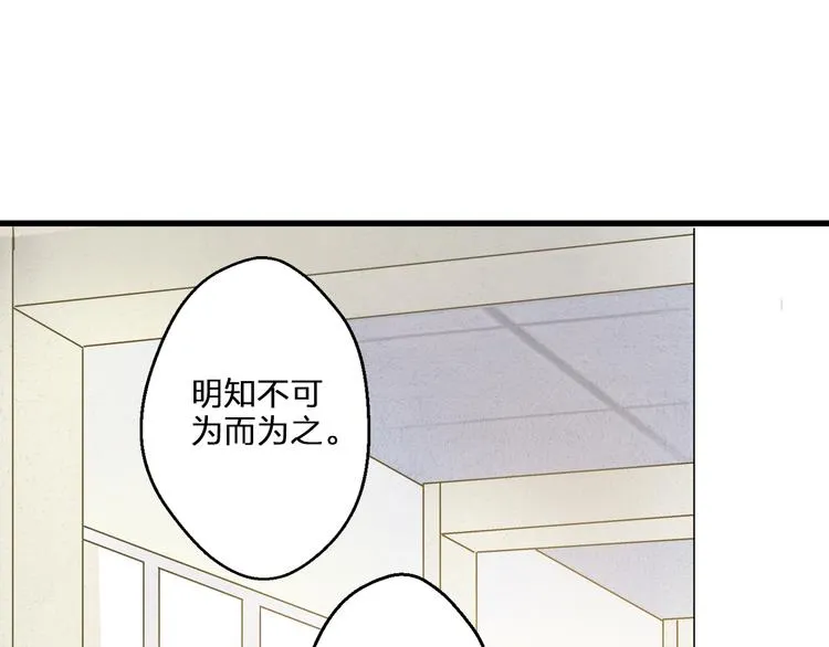 第94话 意外 第86页
