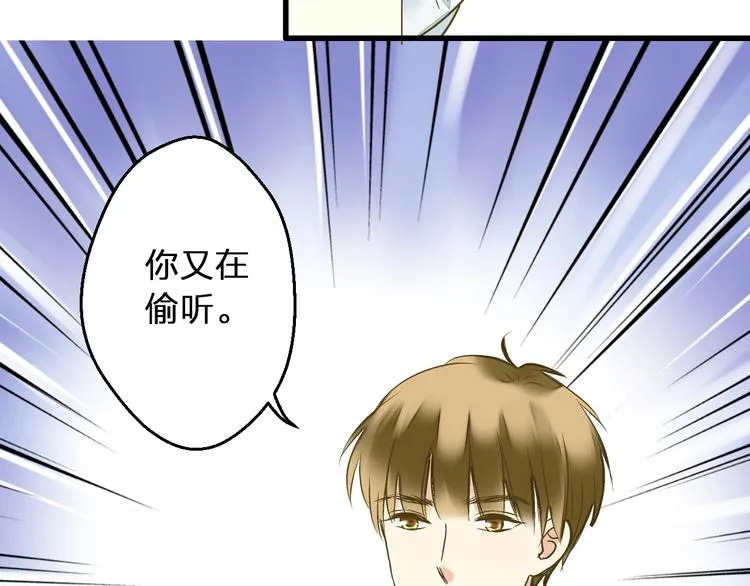 第94话 意外 第90页