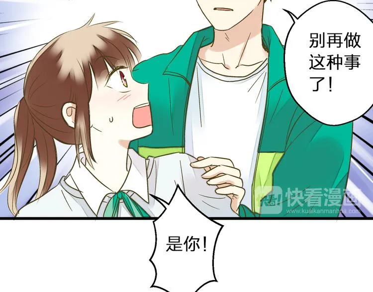 第94话 意外 第91页