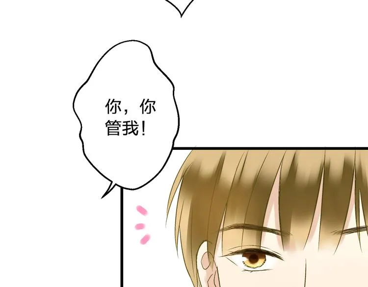 第94话 意外 第92页