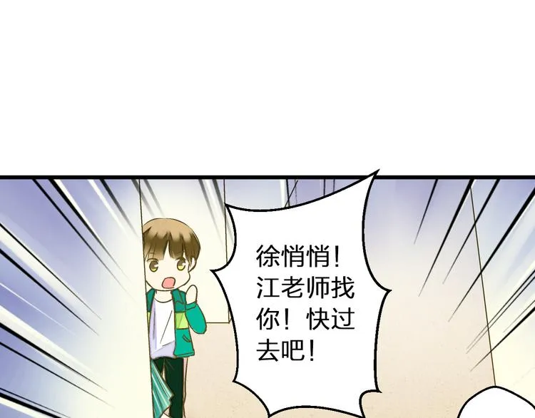 第94话 意外 第94页