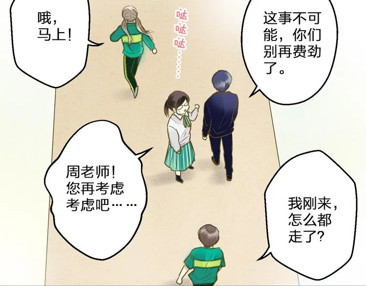 第94话 意外 第97页