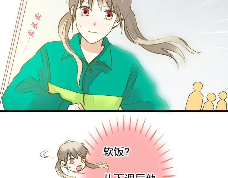 第94话 意外 第100页