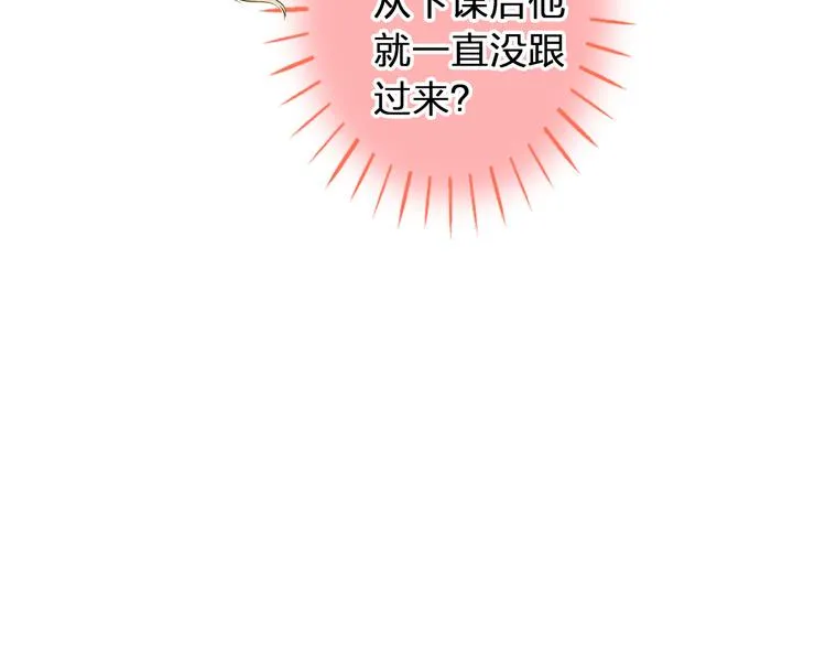 第94话 意外 第101页