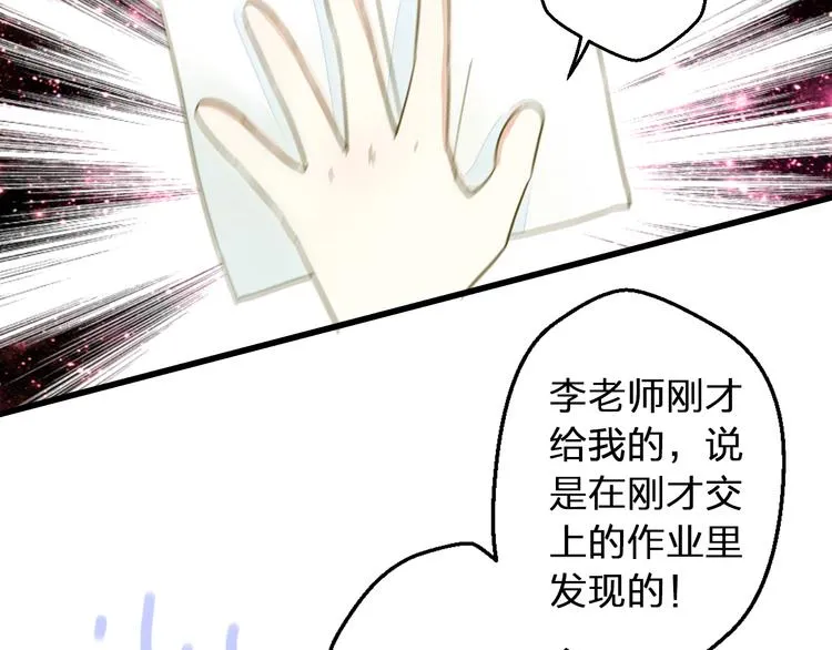 第94话 意外 第103页