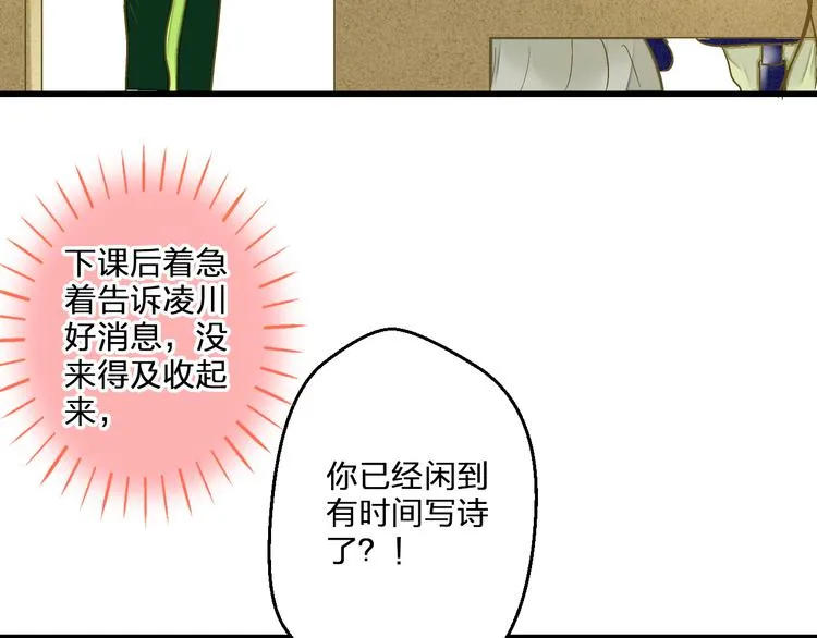 第94话 意外 第105页