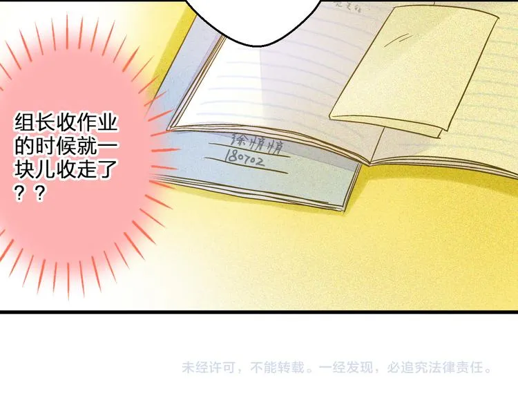 第94话 意外 第106页