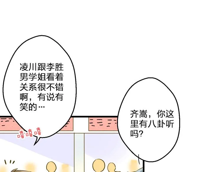 第93话 躲避 第3页