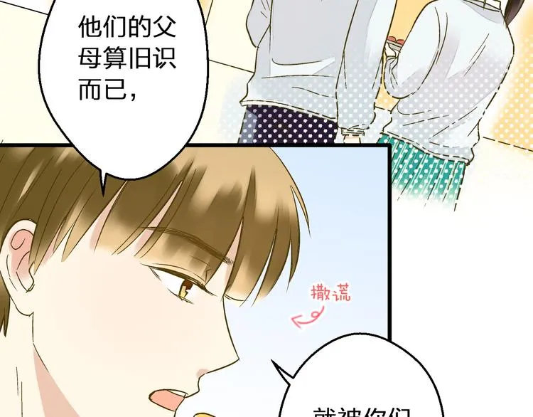 第93话 躲避 第5页