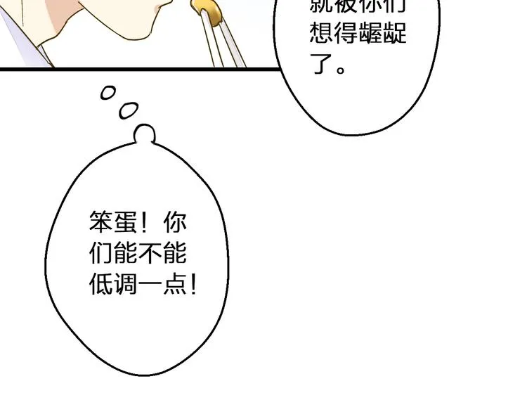 第93话 躲避 第6页