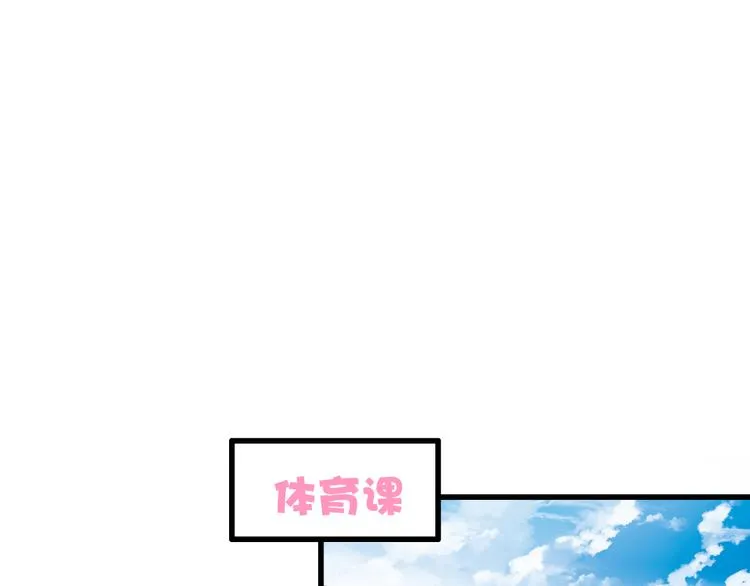 第93话 躲避 第7页