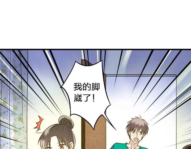 第93话 躲避 第9页