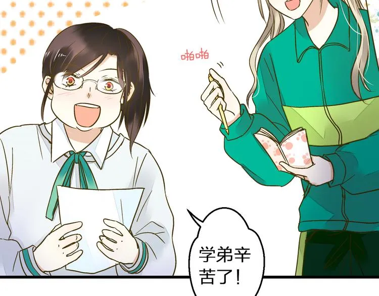 第93话 躲避 第12页