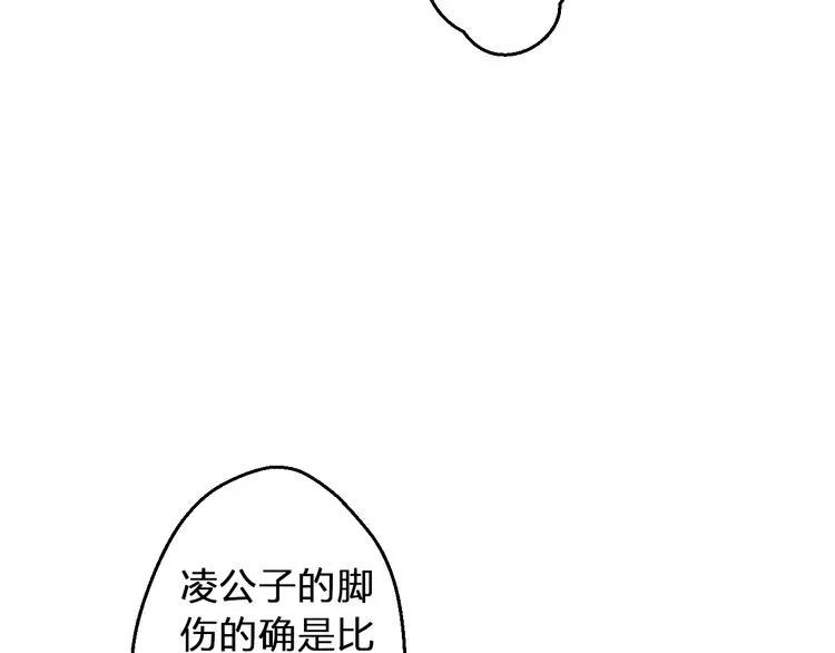 第93话 躲避 第13页