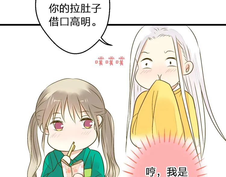 第93话 躲避 第14页