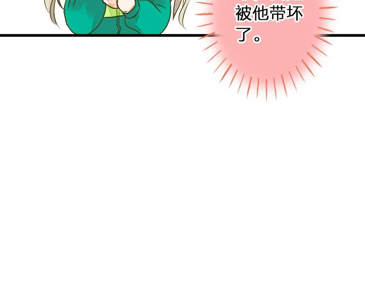 第93话 躲避 第15页