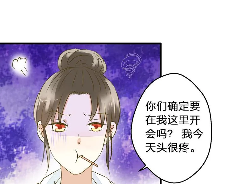 第93话 躲避 第16页