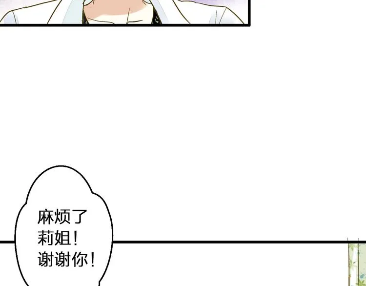 第93话 躲避 第17页