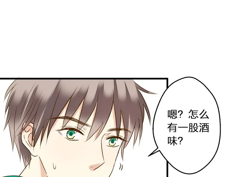 第93话 躲避 第20页