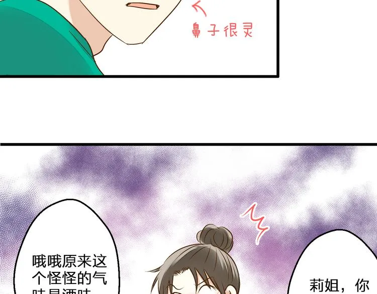 第93话 躲避 第21页