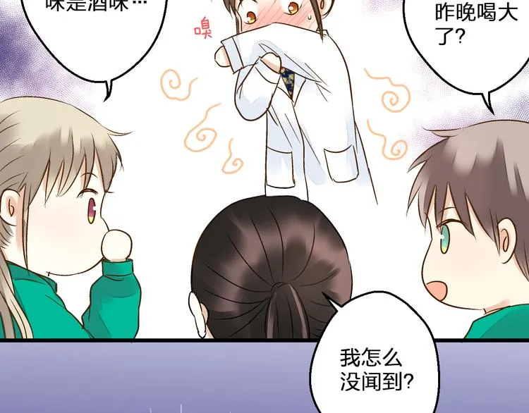 第93话 躲避 第22页