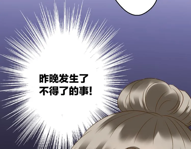第93话 躲避 第23页
