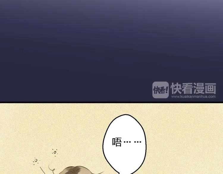 第93话 躲避 第25页