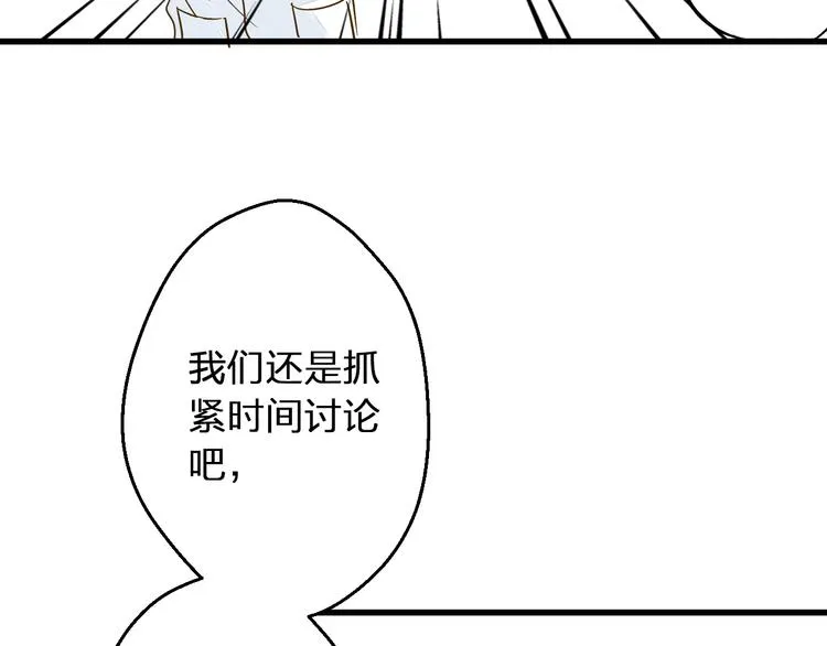 第93话 躲避 第31页