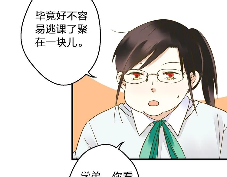 第93话 躲避 第32页