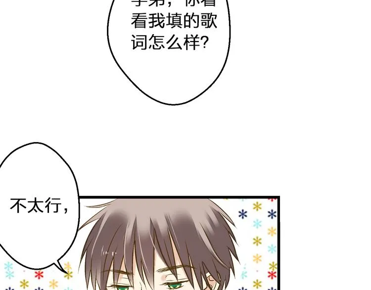 第93话 躲避 第33页