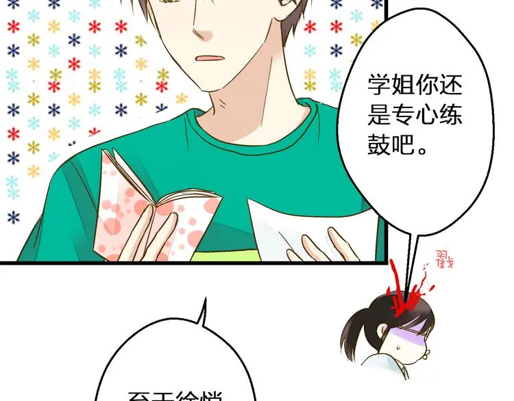 第93话 躲避 第34页