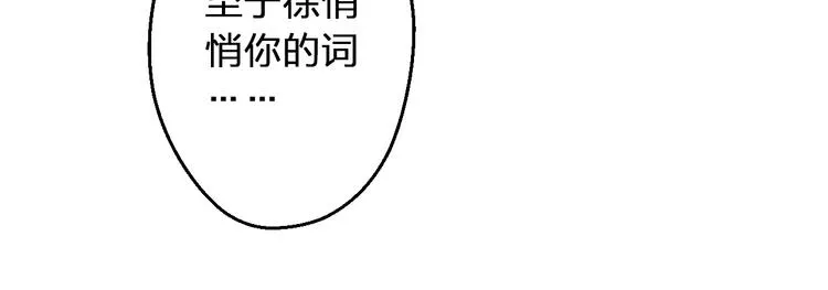 第93话 躲避 第35页