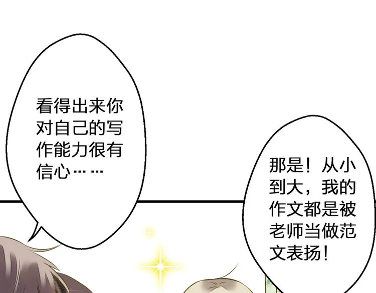 第93话 躲避 第36页