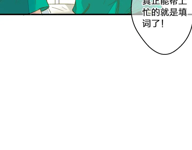 第93话 躲避 第38页