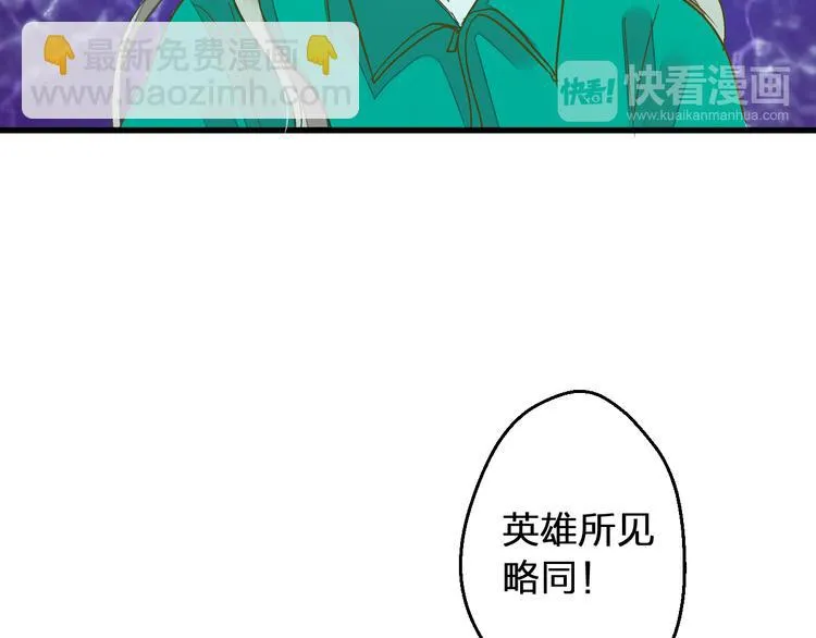 第93话 躲避 第40页