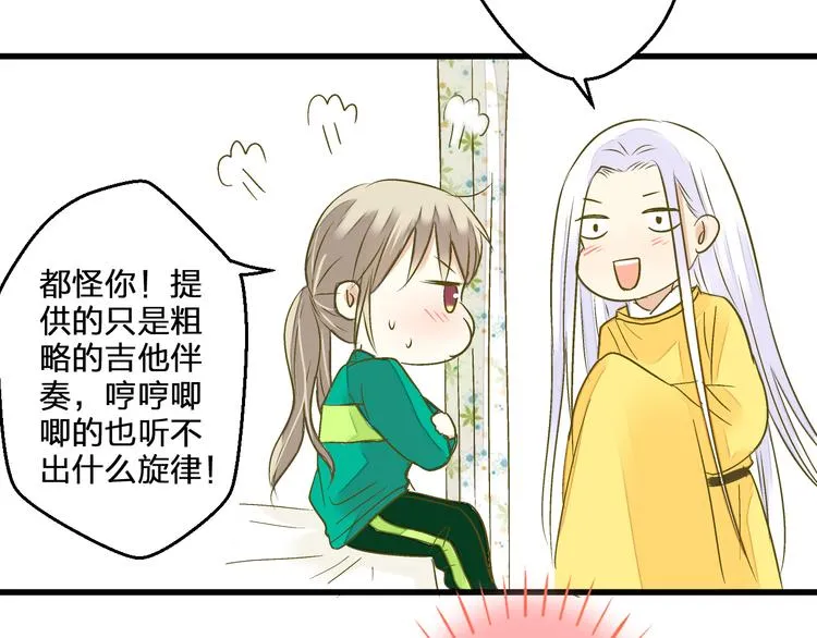 第93话 躲避 第41页