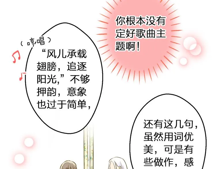 第93话 躲避 第42页