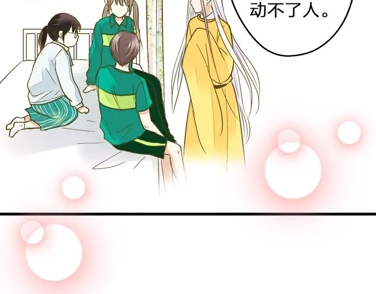 第93话 躲避 第43页