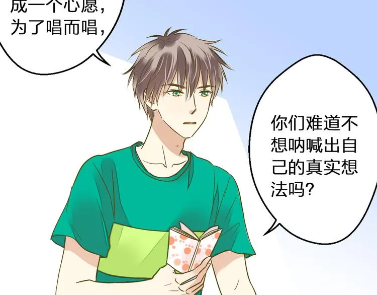 第93话 躲避 第45页