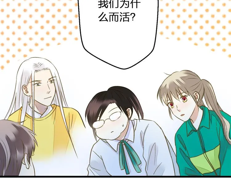 第93话 躲避 第47页
