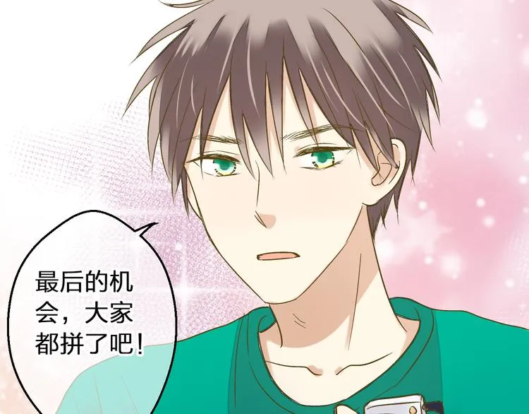 第93话 躲避 第49页
