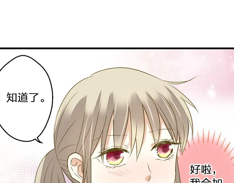 第93话 躲避 第51页